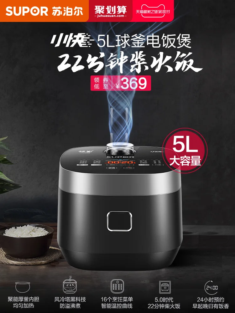 Supor Rice Cooker Household 5l Liter Large Capacity Multifunctional