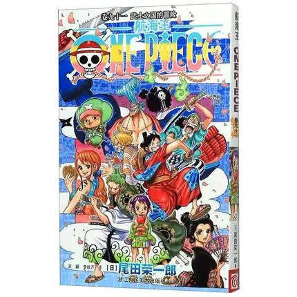 1 Book One Piece Vol 90 91 92 For Select Japan Youth Teens Adult Manga Comic Simplified Chinese China Edition New Literature Fiction Aliexpress