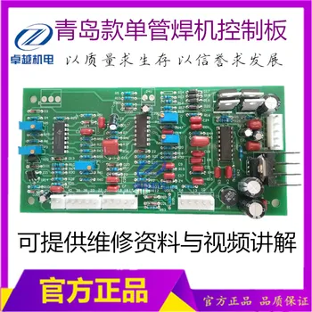 

ZX7-315/400 Welding Machine Control Board Main Board IGBT Single Tube Control Board (well Debugged)