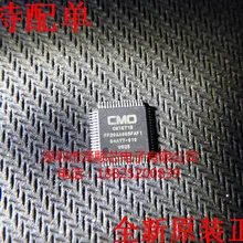 5 шт./лот CM1671B TQFP64(I& C) какой выбрать, пожалуйста, оставьте сообщение