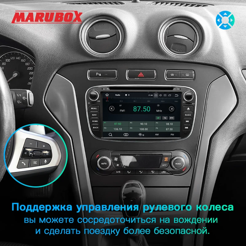 Автомобильный DVD плеер для Ford Focus 2 Mondeo 4 S MAX подключения 2007 2013 Marubox 7A600PX5 Din 7 дюймов 8