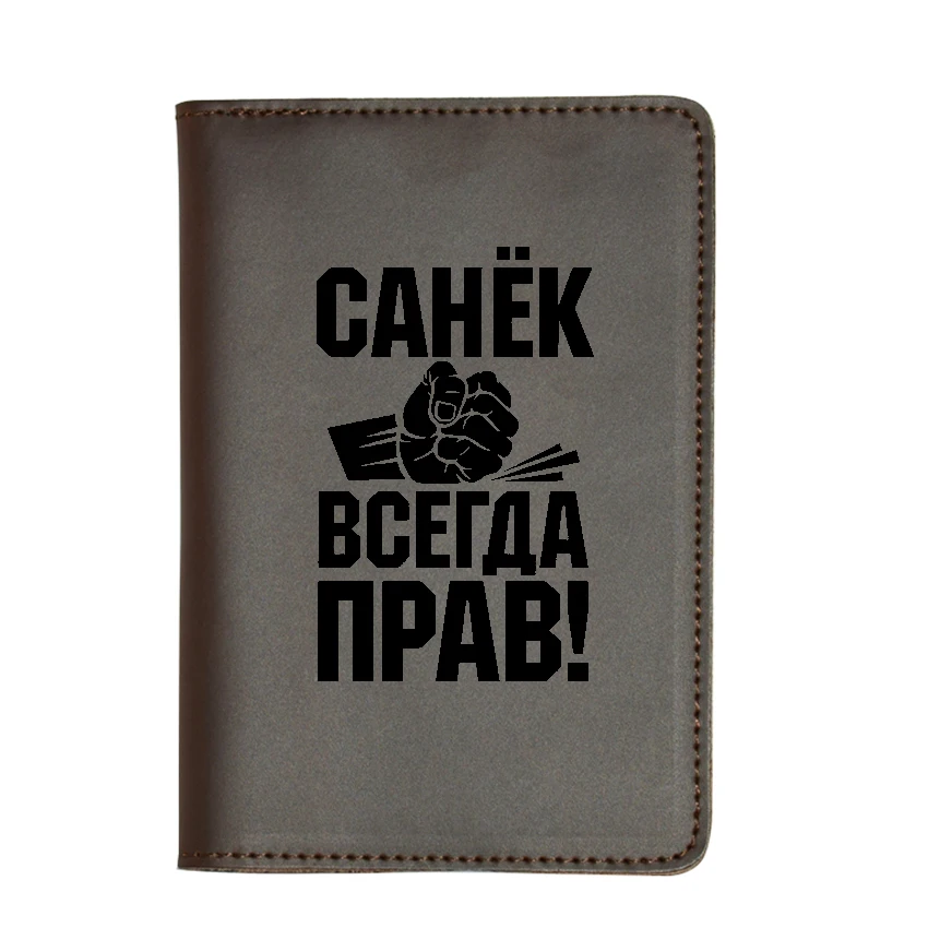 Забавная Обложка для паспорта Rosso Sanya всегда права! Функциональные держатели для карт из натуральной кожи, бумажник для паспорта, Обложка для паспорта - Цвет: Кофе