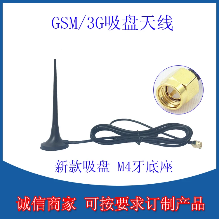 Gsm/3g/2,4g антенна Sma в пределах улитки в пределах иглы 3 метра Rg174 медный провод маленькая присоска антенна Sma общая головка