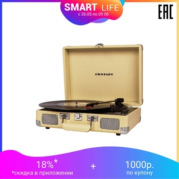 

Vinyl turntable CROSLEY CRUISER DELUXE