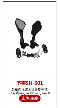 С хорошим SH-3901-YH мотоцикл модифицированное универсальное зеркало заднего вида алюминиевый пластик зеркало заднего вида поперечная граница Горячая