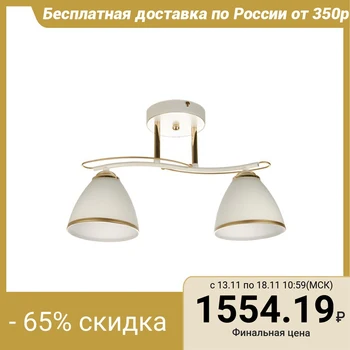 

Chandelier "Sarri" 2x60W E27 white gold 26x40x40 cm. 4342445