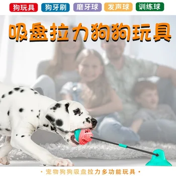 

Pull Dog Toy Own Play Food Dropping Ball Elastic Ball Resistance Not Bad Rod Large Dog Supplies