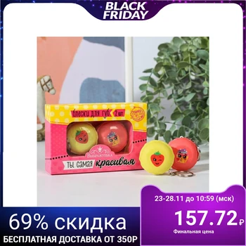 

A set of lip gloss "You are the most beautiful" 2 pcs, 10 grams