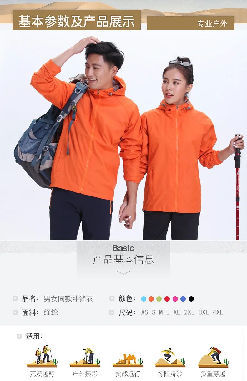 Single Layer Raincoat Jacket Case Men And Women Thin Outdoor Sports Waterproof Windproof Hooded Jacket Coat Large Size