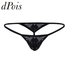 Мужское нижнее белье SISSY, низкая посадка, мини бикини, прозрачное, кружевное, с мешочком, сексуальные трусики, открытая ягодица, Т-образное нижнее белье, стринги