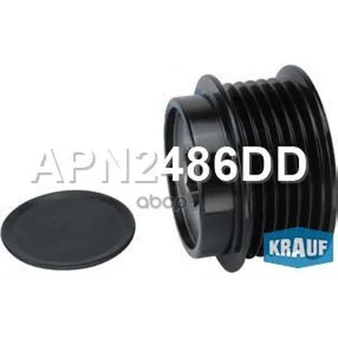 Шкив Обгонный Генератора Krauf арт. APN2486DD