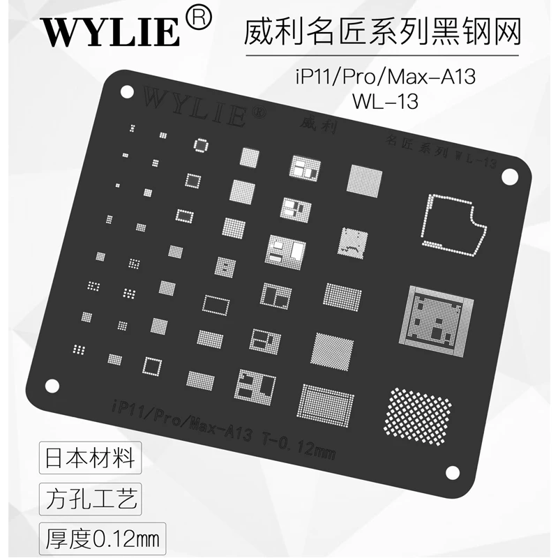 WL-13 черный трафарет для iPhone 11/Pro/Max BGA трафарет Reball A13 cpu ram Nand Flash IC чип булавки припой Оловянная растительная сеть 0,12 мм