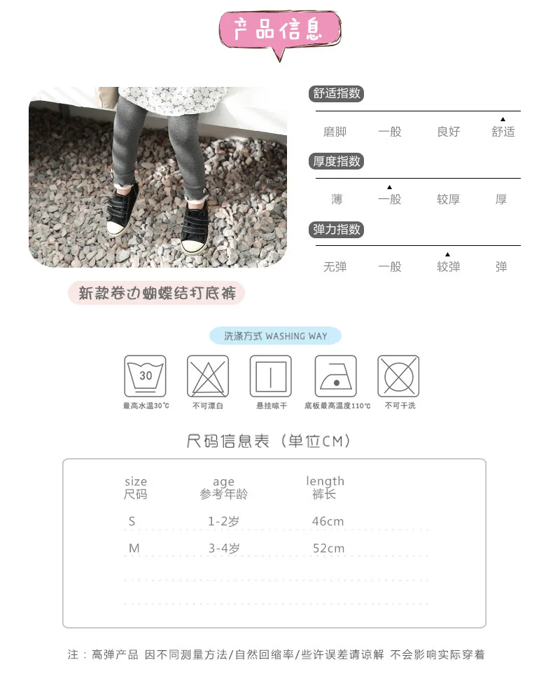 Girl'S Leggings Spring And Autumn Cotton Anti-pilling-Open-seat Pants bao ku Super Elastic-Style Frilled Coaster