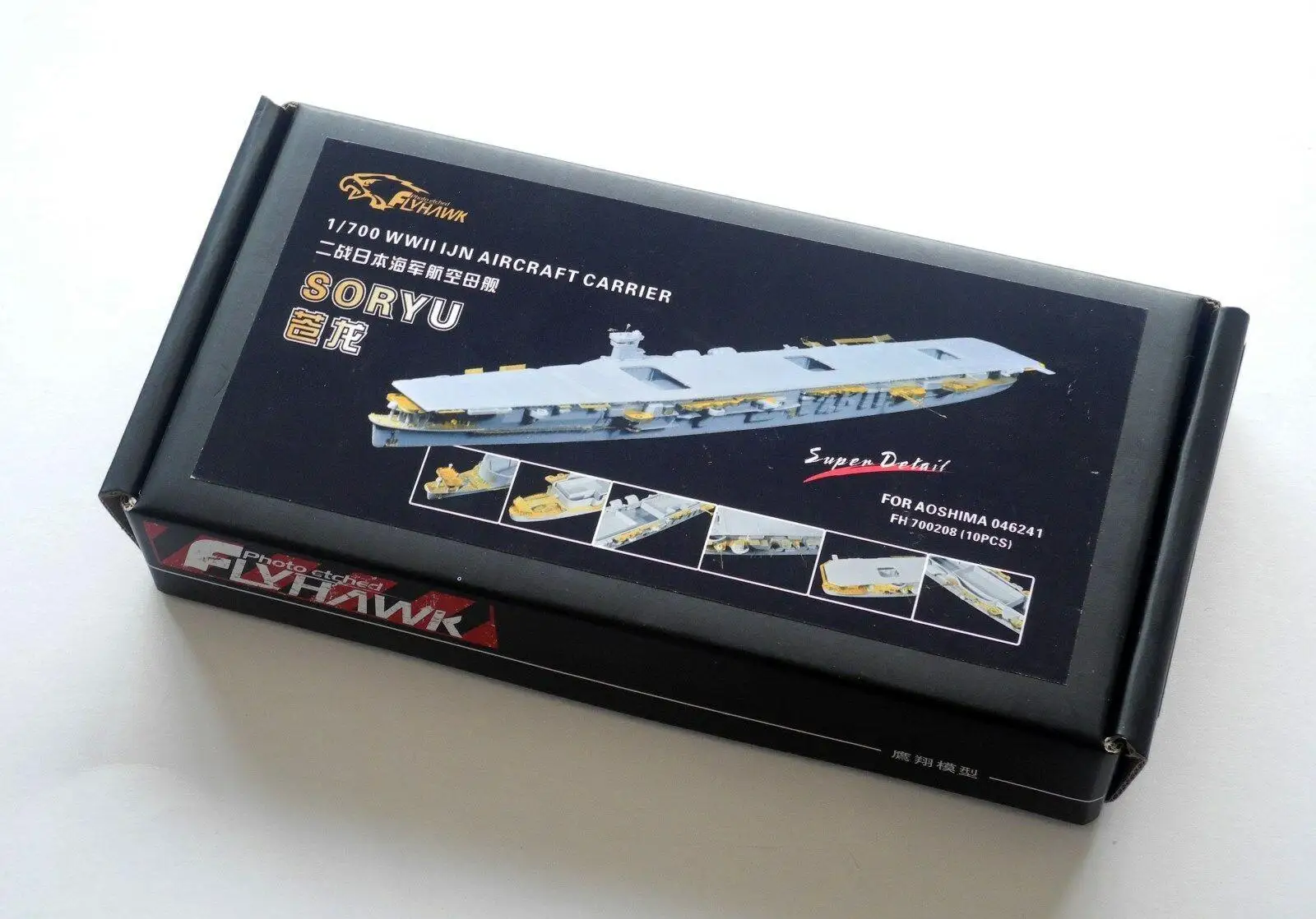Flyhawk 700208 1/700 Ijn Portaaereo Soryu Per Aoshima Di Alta Qualità