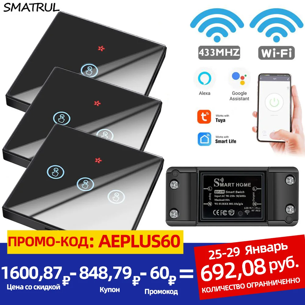 Сенсорный высветильник ель SMATRUL Tuya с поддержкой Wi Fi 433 МГц 110 220 В|Выключатели| |