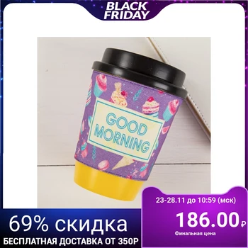 

Glass with a lid "Good morning", 340 ml