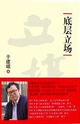 底层立场：底层立场+父亲的江湖