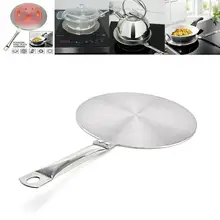 Нержавеющая сталь индукционная плита теплообменник пластина адаптер теплорассеиватель конвертер для газа/Электрический/плита бытовой