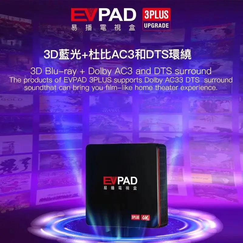 Evpad 3max+/3 s/3 plus/iptv box Бесплатный пожизненный канал для Индонезии, HK, TW, Кореи, Японии, Индии, Сингапура, США/малайского Китая