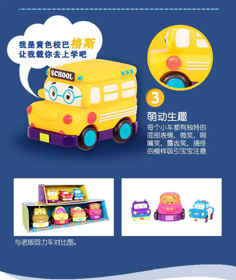 B. Toys маленький оттягивающийся автомобиль Детский мультяшный автомобиль мягкий Silcone каплеупорный мини-автомобиль инерционная скользящая игрушка