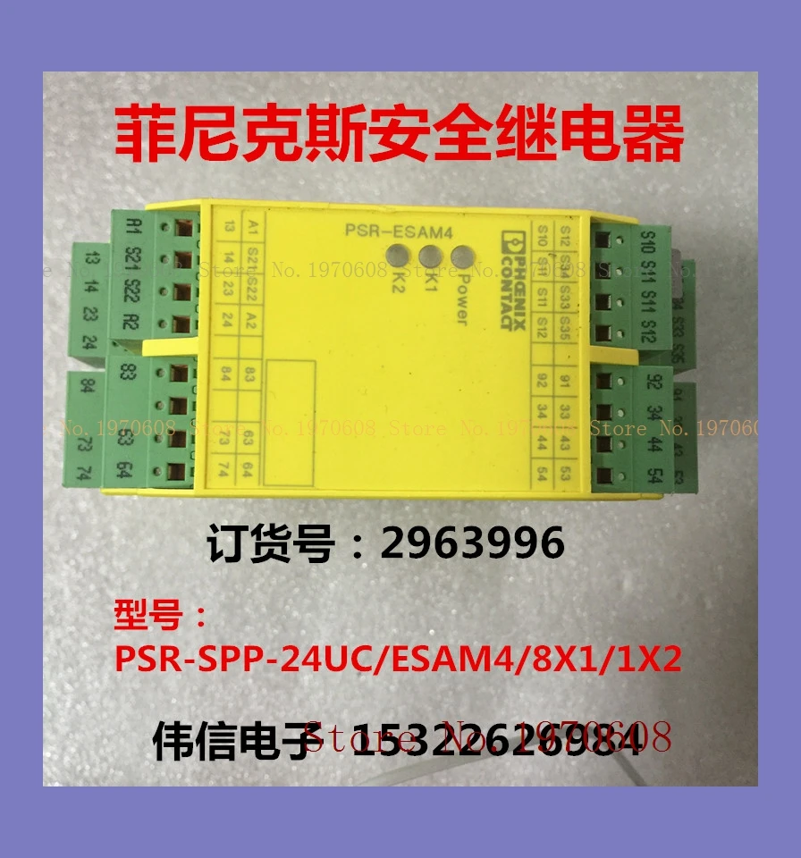

2963996 PSR-SPP-24UC/ESAM4/8X1/1X2