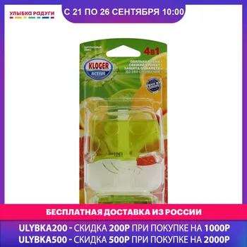 

All-Purpose Cleaner Kloger 3110133 Улыбка радуги ulybka radugi r-ulybka smile rainbow косметика Cleaner Kloger Active "Citrus Mix", suspension 2 * 55ml 3110133
