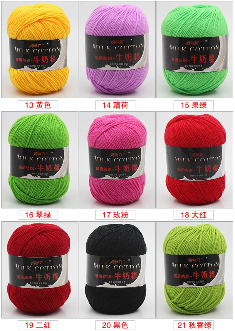 Baby Knitting Crochet Wool Super Soft Sweet Milk Cotton Yarn Thick Yarn Autumn Winter Knitting Scarf DIY Accessory 50g/1Roll