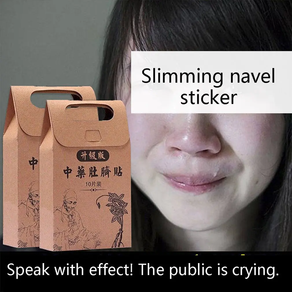Natural Chinese Medicine Potent Slimming Paste Stickers Belly Patch Skinny Waist Fat Burning Slimming Losing Weight 4
