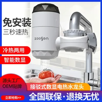 

Kitchen Free Installation Electric Faucet Three Seconds Speed Hot and Cold Dual Purpose Shuttle-Fast Electric Water Heater