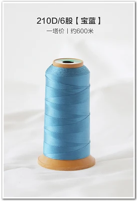 10 3pcs 210D/6 High Strength Bonded Nylon Sewing Thread 600meter/spool For Upholstery Outdoor Market Drapery Beading - Цвет: 10