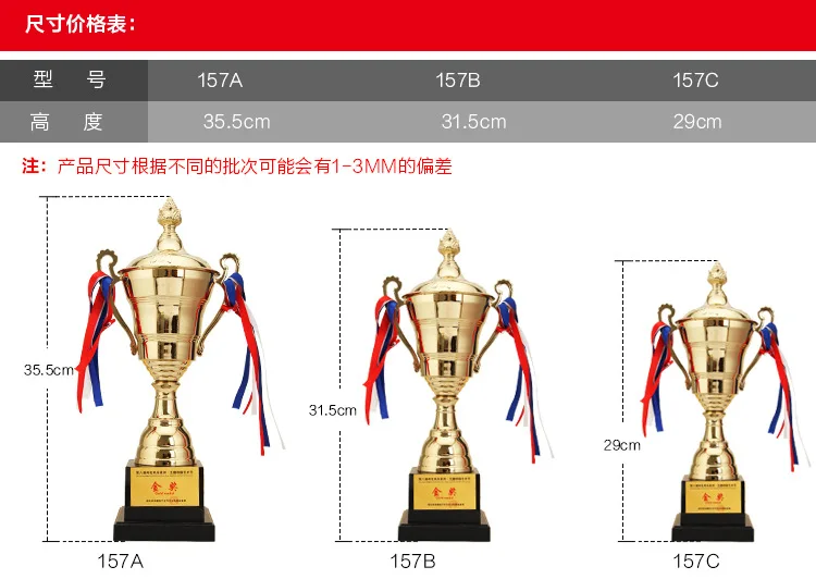 157 трофеи настраиваемый маленький трофейный металлический трофей студентов трофей Yiwu производителей