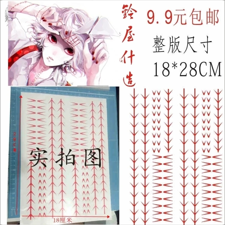 Аниме Juuzou Suzuya Tokyo Ghoul временные Переводные татуировки стикер боди арт