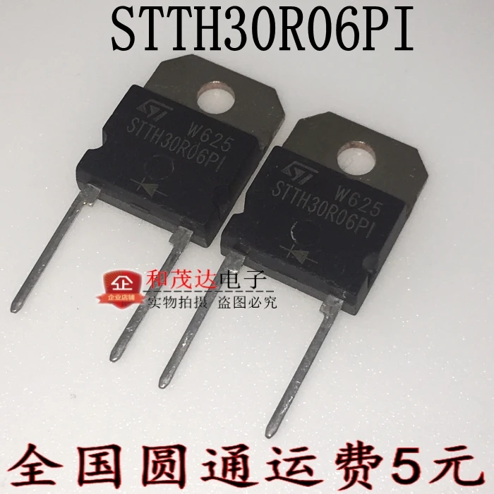 1 шт. новый оригинальный STTH30R06PI [диод GEN PURP 600V 30A DOP3I] в наличии | Электронные