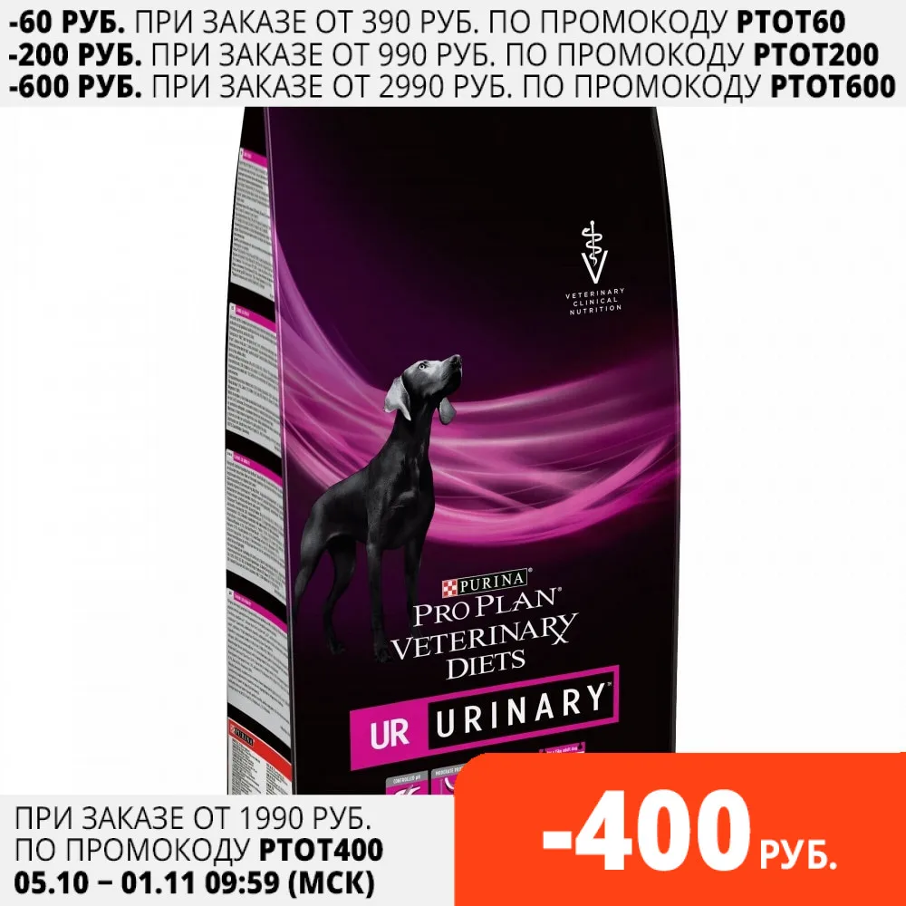 Сухая еда Pro Plan Veterinary diets UR dog food для формирования мочевых камней посылка 3 кг | Дом и
