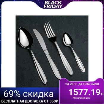 

Set of cutlery "Virage", 24 items