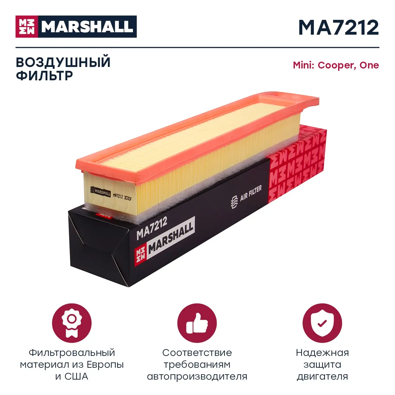 Фильтр воздушный MARSHALL Peugeot 207 06- 208 12- Partner II 10- Citroen Berlingo 09- C4 08- MANN C 5082 OEM 13717534825 |
