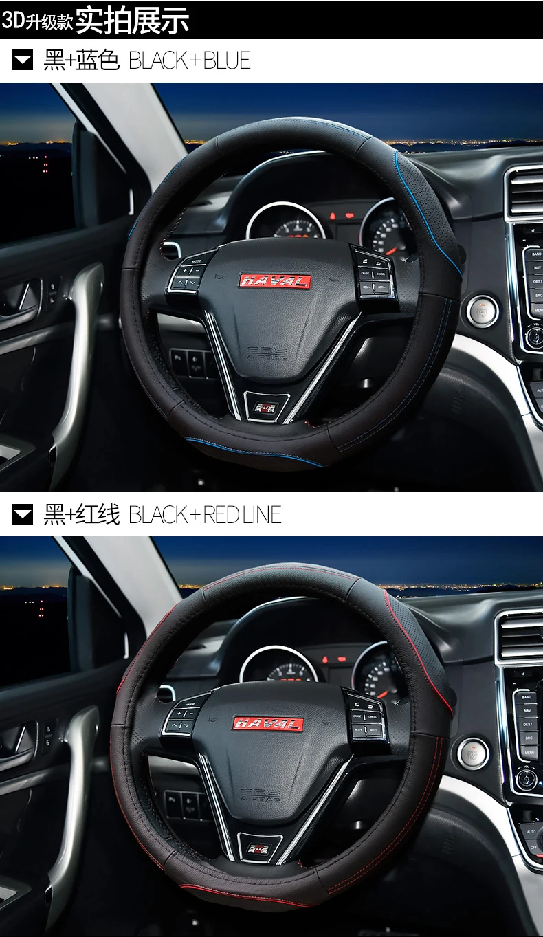 Автомобильный Стайлинг для Great Wall Haval H6 M6 H4 2010- Автомобильный интерьер Стайлинг Аксессуары коровья кожа Чехол рулевого колеса автомобиля
