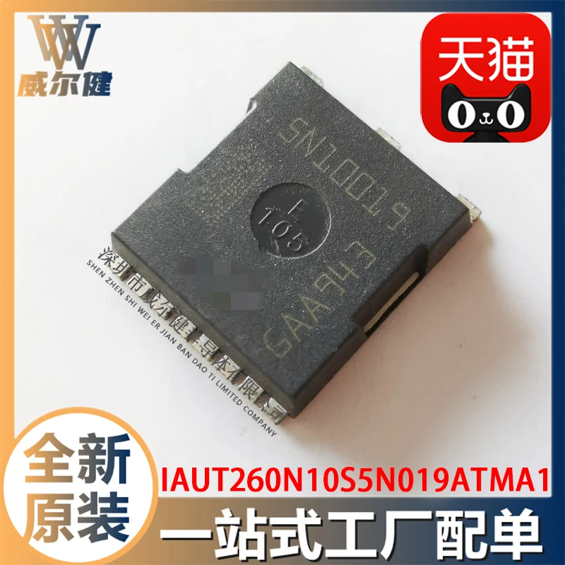 

Бесплатная доставка IAUT260N10S5N019ATMA1 HSOF-8 N-C 75V 120V IC SN10019 10 шт.