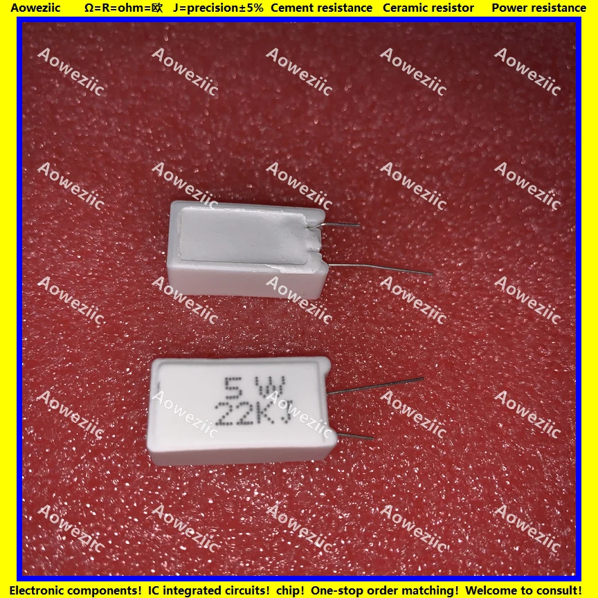 5W22KJ 立式水泥电阻