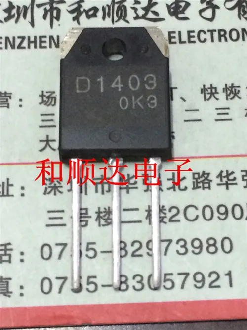/5 шт/2SD1403 D1403 TO-3P