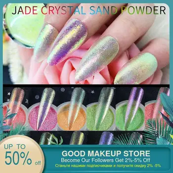 

Solid State Mirror Glitter Powder Jade crystal yarn powder Nail Art UV Gel Polishing Chrome Flakes Pigment Dust Decorations