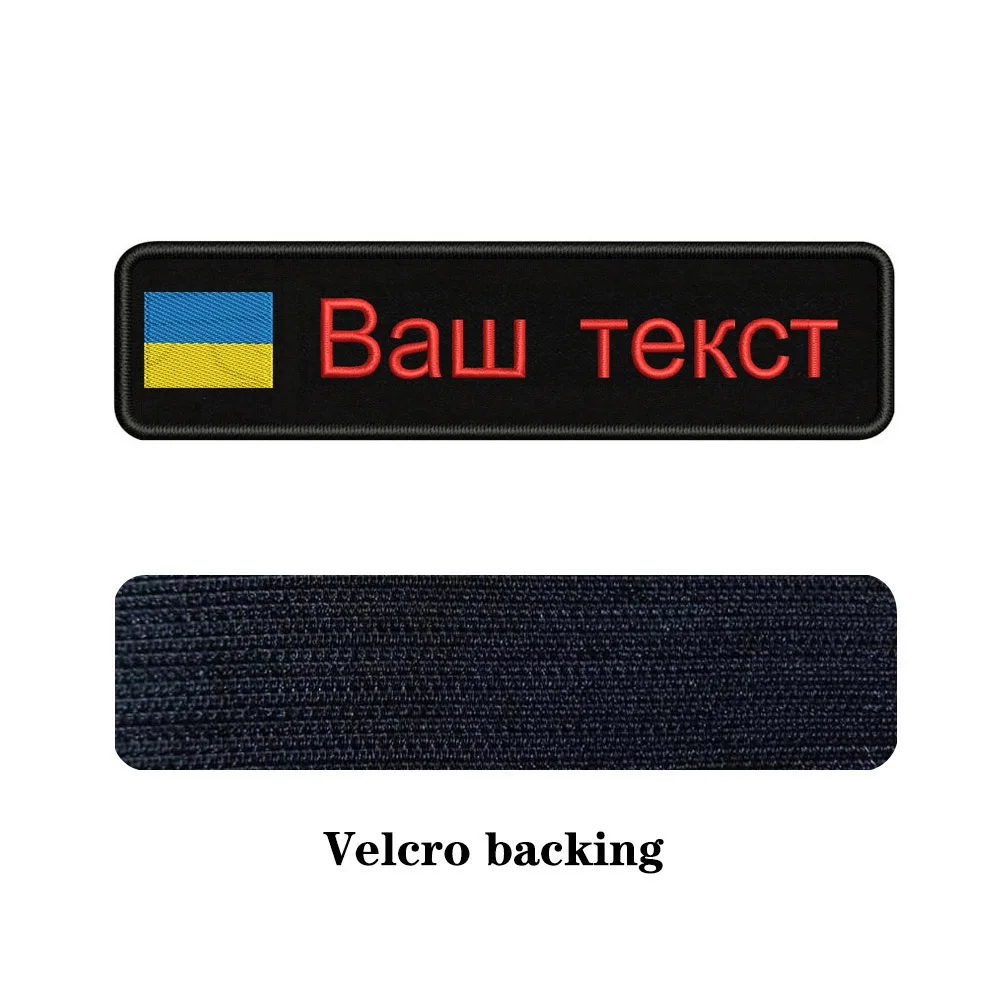 Rose red-Velcro Вышивка на заказ национальный флаг Украины заплатка с текстом 10 см* 2,5 см значок Утюг на или липучке Подложка для одежды брюки рюкзак шляпа - Color: Rose red-Velcro