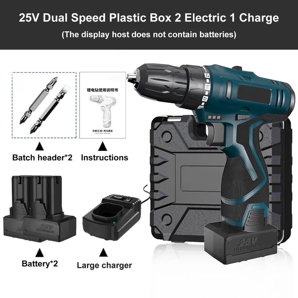 Алюминиевая крышка, 25В Беспроводной Мощность драйвер постоянного тока литий Батарея электрическая дрель с аксессуарами 2-Скорость Электрическая отвертка аккумуляторная дрель комплект