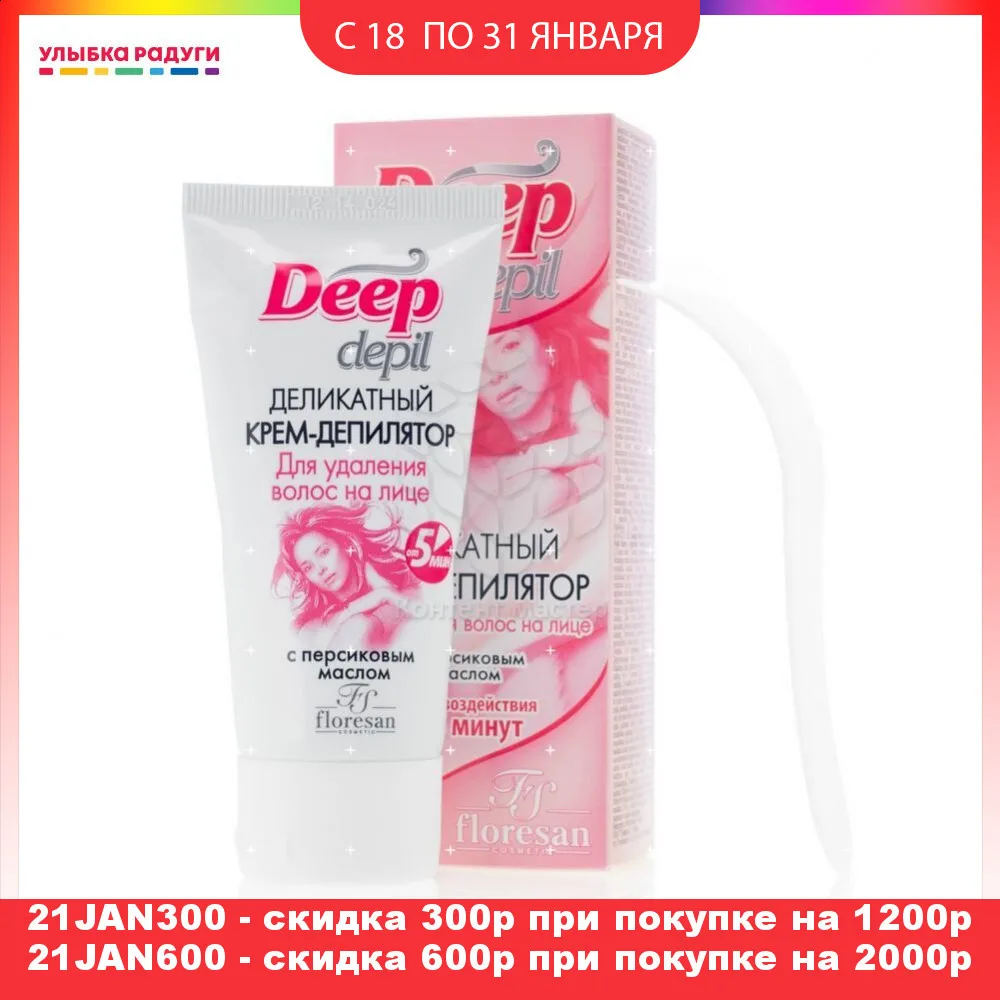 Крем депилятор Floresan DEEP depil деликатный для удаления волос на лице с