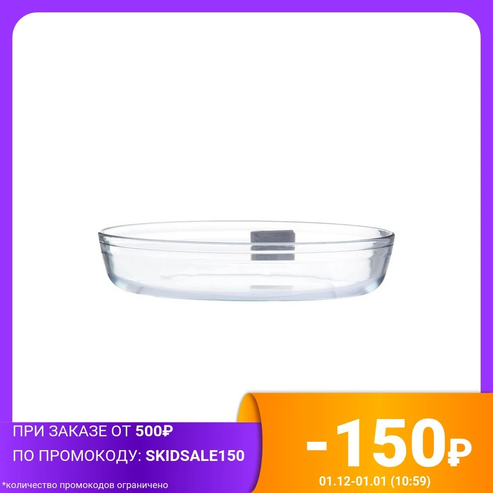 Форма овальная &quotPyrex&quot 30 x 21 см |
