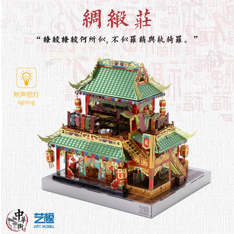 MU 3D металлическая головоломка Chinatown Строительный набор MERCERY модель магазина DIY 3D сборная головоломка игрушки светодиодный подарок для детей