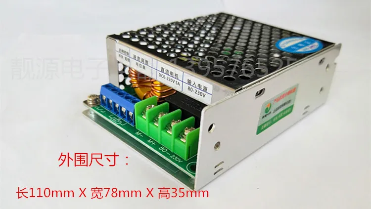 LY-820-3D контроллер скорости двигателя постоянного тока PWM110V220V модуль постоянного магнита
