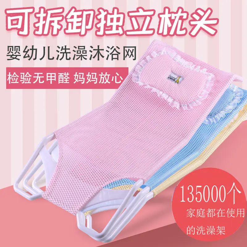 

A Posting Baby Bath Basin Bath Stand Infant Bath Network Net Newborns Shower Rack mu yu chuang Tub String Bag