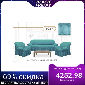 

Cover for upholstered furniture 3-piece 5037, jersey, polyester 100% 3739451