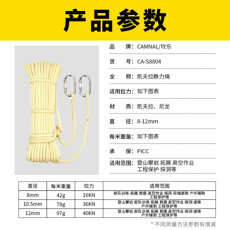 Diamete-12mm, Aramid Rappelling Static Kevlar, Abrasion Resistant